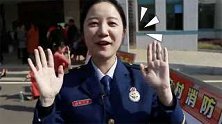 湖南益阳：消防小姐姐喊你来上课，安全知识要牢记！