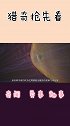 盾牌座UY是宇宙中最大恒星，以人类最快速度绕一圈要多长时间