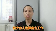在农村，越来越多的农民工不想外出打工，咋回事？你知道原因吗？