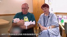 85岁老汉喜得贵子 身体这么厉害吗