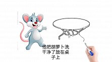 小故事大道理：善良的小兔子！