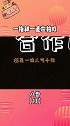 一指禅一直在拍戏，和前夫关系不错八卦播报台