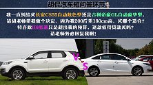 8万落地的家用轿车，买科沃兹真不如买威驰，省油耐造很靠谱