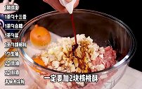 超级好吃的四喜丸子，不做一遍，很难体会这道菜的精髓！