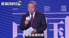 吴晓求：中国法治完善！哪怕女性夜晚走在北京马路上，也不会恐惧
