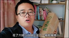 玩支付宝的发现，6.8元能买15个猕猴桃，看看靠谱不？
