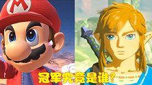 IGN选秀活动即将结束，林克与马里奥杀入决赛，冠军花落谁家？