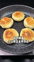 会拉丝的爆浆土豆饼，你吃过吗？怎么能这么美味呢