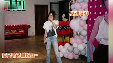 安又琪和粉丝齐聚，庆祝夺冠15周年，场面温馨令她当众落泪