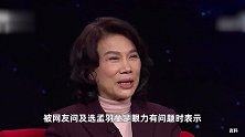 选孟羽童是眼力有问题？董明珠称一切都是孟羽童的选择