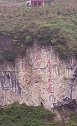 贵州山区一崖壁上居然有字，难道是有武功秘籍？