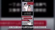 《家暴男识别图鉴》