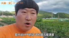 兴森去朋友的五星炸猪排店，喜马拉雅粉红盐芝士猪排和炸猪排好吃