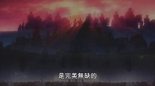 剧场动画《FGO 神圣圆桌领域卡美洛》前篇台版预告公开