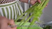 为什么吃芹菜时，总是要把叶子摘掉，芹菜叶到底能不能吃？