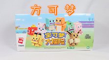 用积木打造方可梦，这样的宝可梦你喜欢吗？