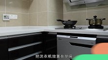 洗衣机摆放风水禁忌！这几个地方别忽视，让你告别危险！