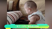 给儿子断奶的第一天，儿子不哭不闹，就是染上了一个新毛病！