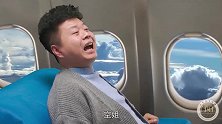 搞笑剧：小伙让空姐关掉飞机引擎，结果空姐拿两气球就把小伙震聋