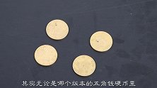 5角硬币中含有黄金我也是才知道，看完叮嘱家人，真是长知识了