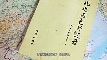 不要再误导人了，山海经的东山经根本不是描写北美洲的山