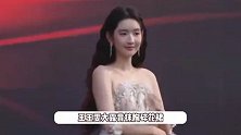 芭莎之夜女星红毯合集：娜扎高贵黑天鹅，宋茜海浪裙美貌霸屏