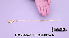 你还在天天戴黄金项链吗快摘下来，好多人还不懂咋回事，看看吧