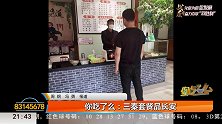 三秦套餐品长安 主推线上销售 “独家”美食送顾客