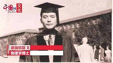 逝者丨1986年7月29日，“两弹”元勋邓稼先逝世