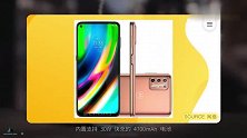 Moto G9 Plus渲染图曝光！靓丽蓝色机身+打孔屏