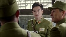 小伙去见参谋长，得知中将失踪那晚是何时离开蒋公馆的