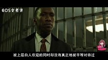 《绿皮书》两男主带你看遍人世繁华 不仅正能量还科普友情攻略