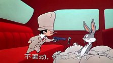 兔八哥：兔八哥和山姆拼车，嫌弃山姆的清洗物太多了
