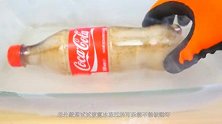 零下200度冰冻后的可乐，一锤下去会怎么样？场面瞬间失控！