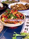 藏在春熙路人均50的川菜，第一次吃到喝醉了的小龙虾