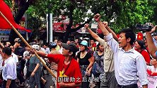 越南上百万人民向中国求助，中国救援后反被坑，网友：不值得同情