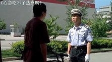 影视剧交警爆笑执法，交警：你超速了，三轮车主：我是蹬的猛了点