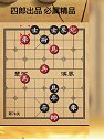 天天象棋第71～75关！马破单士！炮碾丹沙！实用手法！