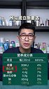 选牛奶必须要看的3个成分，最后一个90%的人不知道牛奶 美食 涨知识