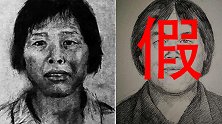 公安部辟谣！“梅姨”第二张画像非官方发布 其长相暂无其他印证