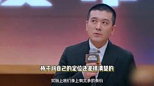 杨子出演西门庆一脸谄笑，章子怡吓得花容失色，直呼太吓人了