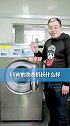参比机并不卖，洗衣机好不好它是标杆，15万，不还价！知电洗衣机 知电科技榜
