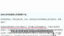 中国“民富”50城：沪京苏杭位列前4，深圳排第11，部分四线城市入选