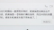 拒绝迈腾的理由全新天籁、雅阁、凯美瑞性能测试