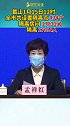 截止1月15日12时，全市共设置隔离点434个 隔离房间27831间 隔离27014人加油石家庄