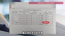 小学原校长称因与女教师恋爱被定为师德师风不合格，教育部门回应