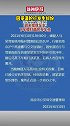 6月10日，江苏南京，因争道抢行殴打另一车主，目前嫌疑人已自首。路怒症 高速