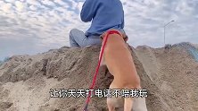 搞笑配音；狗子吃女主男友的醋让你煲电话粥，给我从沙包下来吧你