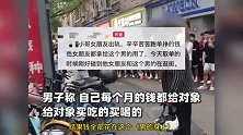外卖小哥取餐途中碰到女友与男子逛街后崩溃：挣的钱都给他们花了