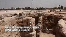 距今3000多年 埃及失落的黄金城重见天日